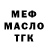 АМФЕТАМИН Розовый Mulku_ Way