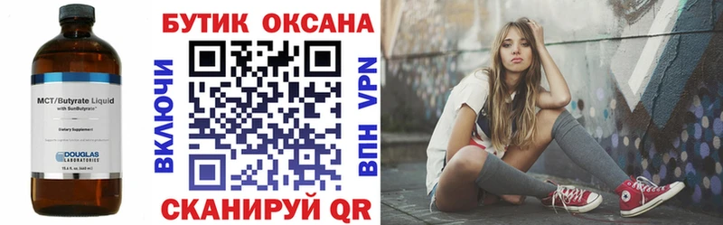 наркошоп  Суровикино  Бутират GHB 