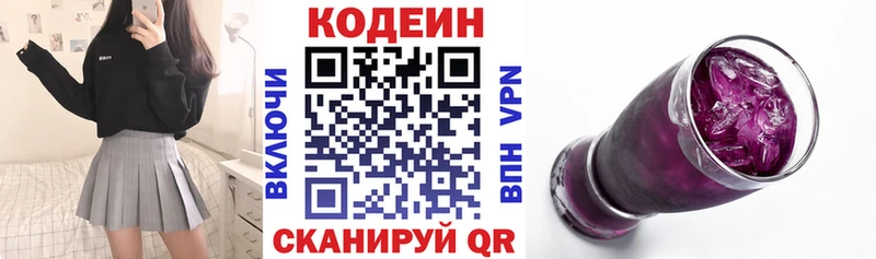 Codein напиток Lean (лин)  где купить наркоту  Суровикино 