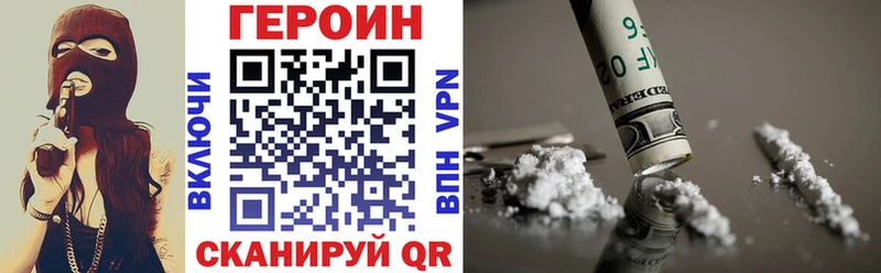 Героин герыч  закладка  Суровикино 